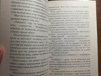 Клапка Джером: Заметки к ненаписанному роману