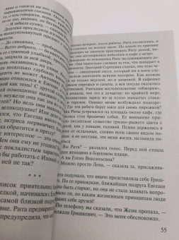 Ирина Градова: Актриса на роль подозреваемой