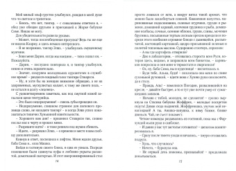 Ольга Райская: Дипломатия галактического уровня