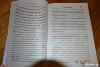 Роза Сябитова: Семейная жизнь. Инструкция по применению