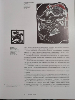 Шмаринов, Кочемасова, Мелентьев: Алексей Шмаринов