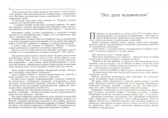 Вадим Бурлак: Исповедь странника. Из записных книжек разных лет