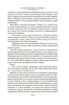 Сигизмунд Доминикович Кржижановский: Возвращение Мюнхгаузена. Воспоминания о будущем