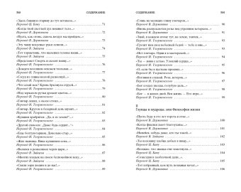 Омар Хайям: Рубаи