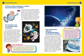 Тамара Скиба: Лучшая детская иллюстрированная энциклопедия. 1234 вопросов - 1234 ответов