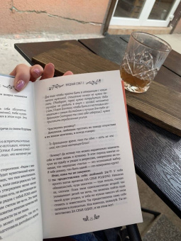 Тати Салимова: Девушка на выданье. Как создать отношения мечты. Вредные советы