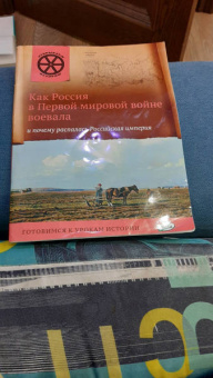 В. Владимирова: Как Россия в Первой мировой войне воевала и почему распалась Российская империя