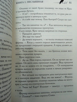 Татьяна Лакизюк: Под покровом тишины. Книга 1. Неслышная
