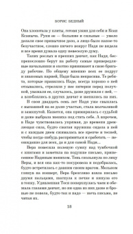 Борис Бедный: Девчата