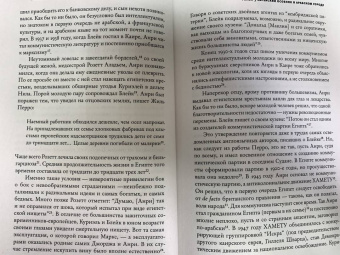 Саймон Купер: Счастливый предатель. Необыкновенная история Джорджа Блейка:  ложь, шпионаж и побег в Россию