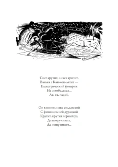 Блок Александр: Двенадцать