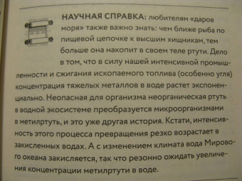 Мироненко, Мироненко: Ахилл не носил одноразовых бахил. Понятное руководство по экологичному образу жизни