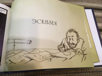 Хорди Баярри: Галилео Галилей. Посланник звезд