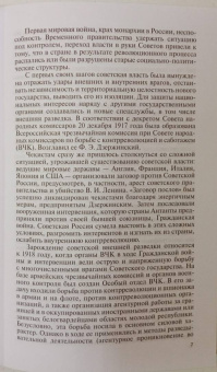 Антонов, Прокофьев: Сахаровский