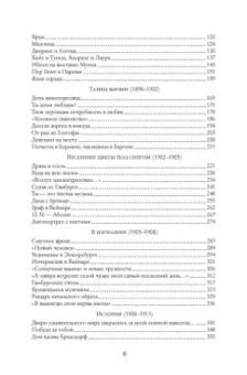Атле Нэсс: Эдвард Мунк. Биография художника
