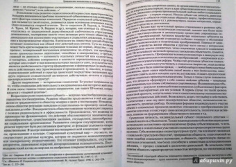 Никовская, ЯкимеЦ, Молокова: Гражданские инициативы и модернизация России