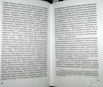 Бернар Фоконье: Сезанн