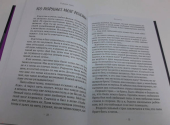 Владимир Древс: Сердце Льва. Как перезагрузить жизнь и понять, кто ты такой на самом деле