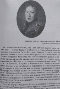 Владимир Кантор: Русская мысль, или "Самостоянье человека"