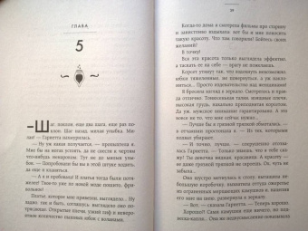 Матильда Старр: Академия мертвых душ. Нечаянная невеста. Книга 2