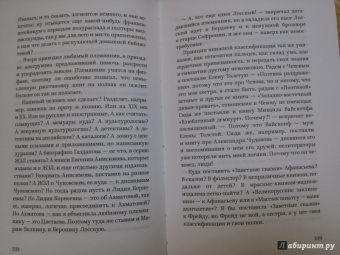 Татьяна Толстая: Легкие миры