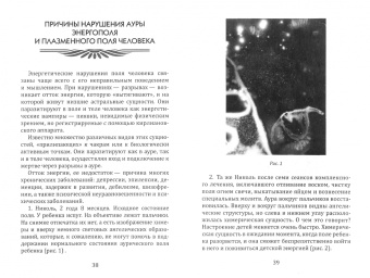 София Бланк: Космические знаки добра Разумной Безпредельности. Благословение Знанием и Мудростью