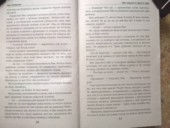 Анна Платунова: Один поцелуй до другого мира