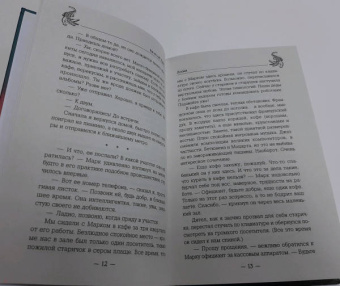 Вячеслав Прах: Догма