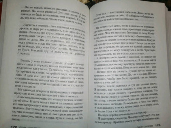 Донато Карризи: Дом голосов