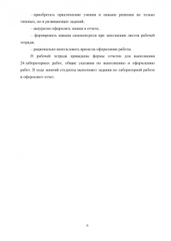 Учуваткина, Филатова: Электрооборудование легковых автомобилей. Рабочая тетрадь. Учебное пособие для СПО