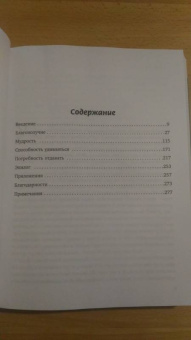 Арианна Хаффингтон: Выдохшиеся. Когда кофе, шопинг и отпуск уже не работают