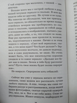 Елена Ронина: Лучшая версия меня