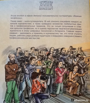 Олег Жданов: Написанному верить!