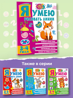 Ольга Звонцова: Я умею рисовать линии. 3-4 года