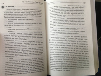 Сатья: Дух и предназначение. Путь гармонии