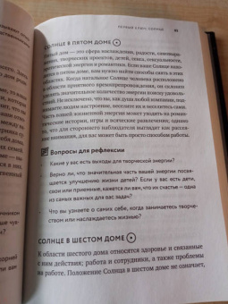 Чани Николас: Для чего вы пришли в этот мир. Астрология радикального принятия себя