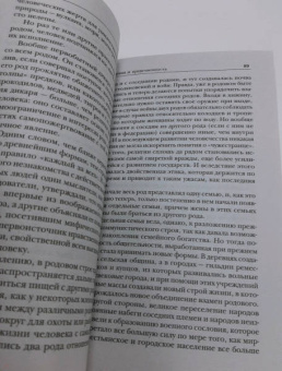 Петр Кропоткин: Анархия и нравственность