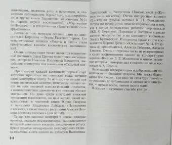 Анна Литвинова: Исповедь черного человека