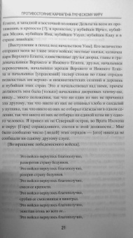 Евгений Старшов: Противостояние Карфагена греческому миру