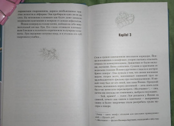 Сабрина Хэгг: Любимых убивают все