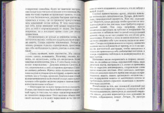 Александра Первухина: Обычная злая сказка