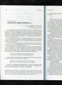 Журнал Знамя, 2022. № 12