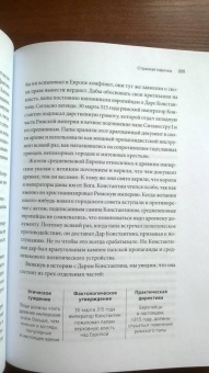 Юваль Харари: Ноmo Deus. Краткая история будущего