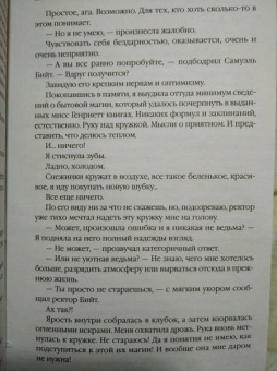 Катерина Полянская: Уютная Академия