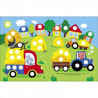 Лариса Маврина: Ясельки. Наклейки-кружочки. Выпуск 6. Кораблик