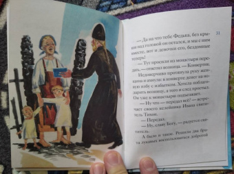 Тимофей Веронин: Житие святителя Тихона Задонского в пересказе для детей