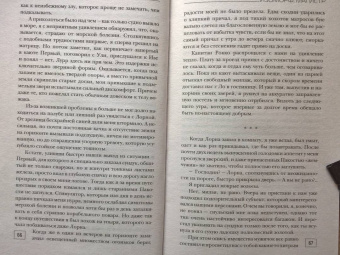 Александра Лисина: Изоморф. Магистр