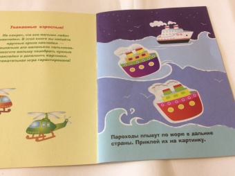 Лариса Маврина: Наклейки для самых маленьких. Выпуск 17. Грузовик