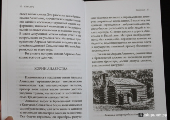 Кэт Смуц: Линкольн