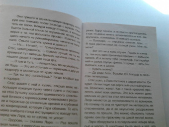 Евгения Михайлова: Жизнь вопреки